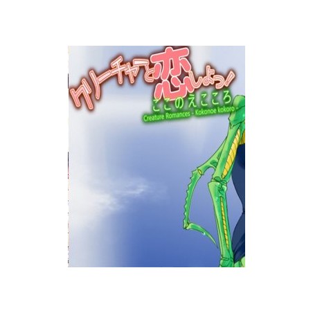 Creature Romances Kokonoe Kokoro – hra pro PC (elektronická licence)
