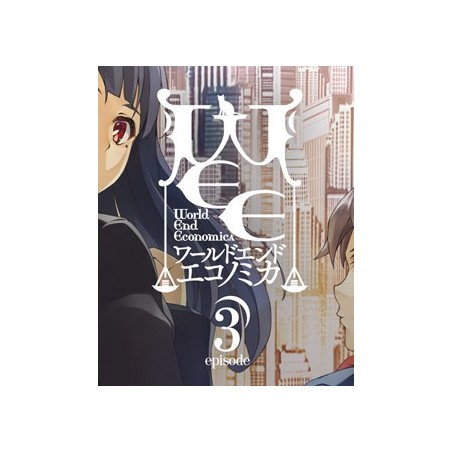 ESD WORLD END ECONOMiCA episode.03